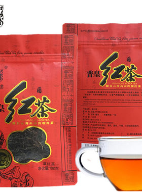云南普皇红茶滇红大叶一级茶叶