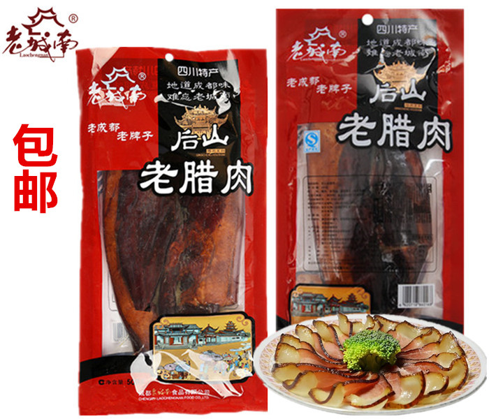 老城南后山老腊肉500克四川特产成都农家烟熏猪肉腊肉川味咸肉