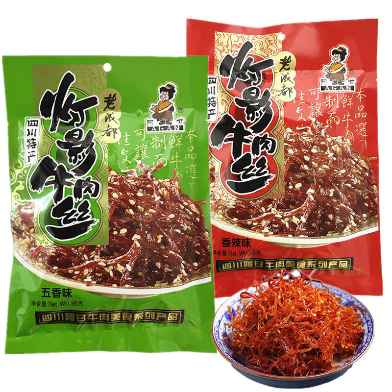 阿甘灯影牛肉丝96g四川特产老成都香辣味牛肉独立小袋休闲零食