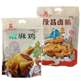 三国宽窄隆昌卤鹅668g四川成都特产椒麻鸡开袋即食熟食旅游伴手礼