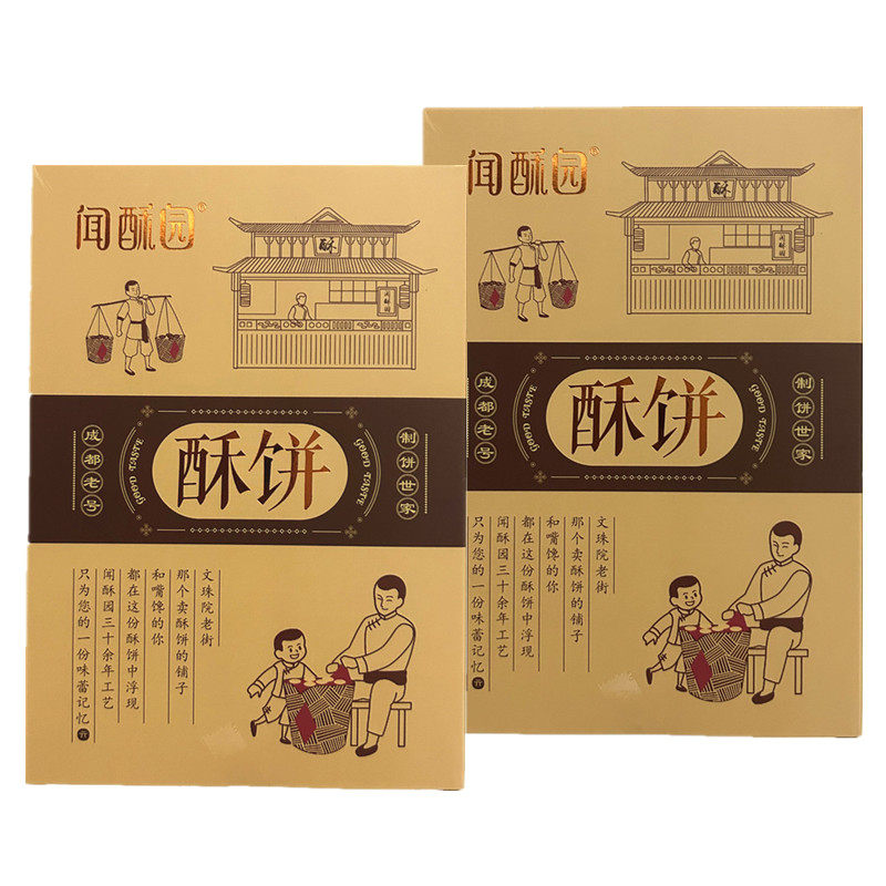 闻酥园咸味酥饼360克四川成都传统手工糕点点心早餐休闲零食小吃