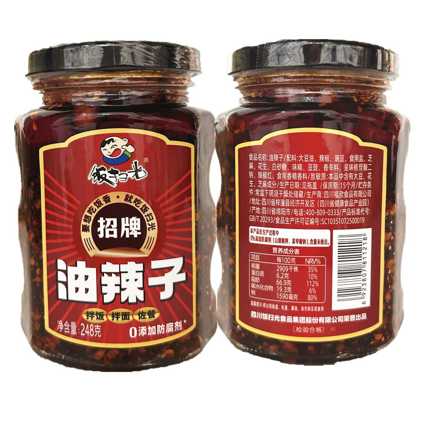 饭扫光招牌油辣子248g油炸辣子熟油辣椒油泼辣子红油拌面拌菜调料