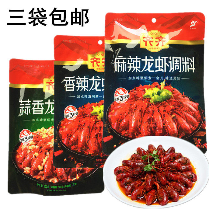 齐齐蒜香龙虾调料200克香辣蛤蜊麻辣炒花蛤虾蟹田螺海鲜扇贝调料