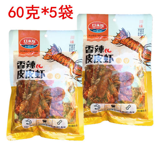 口水族香辣皮皮虾四川特产零食