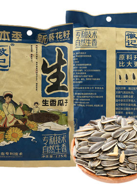 生香瓜子原味葵花籽坚果大包装