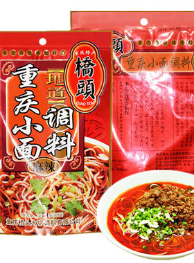 桥头麻辣小面川味馄饨云吞调料
