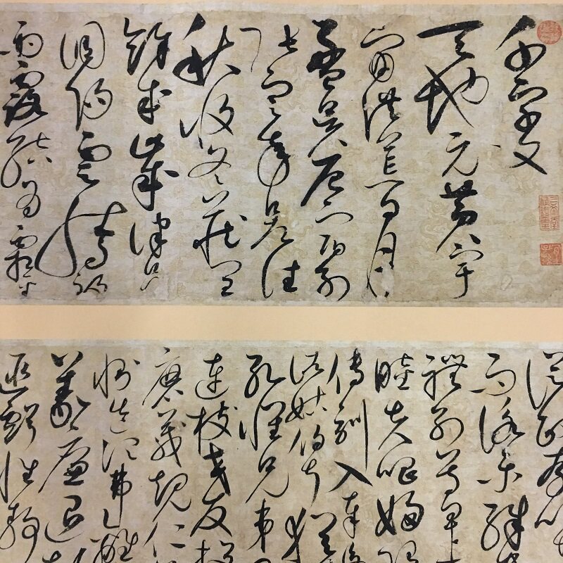 宋徽宗赵佶 千字文 复古书法字画真迹仿古复制 草书字帖学习装裱