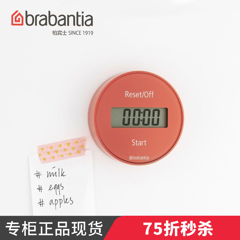 brabantia柏宾士厨房计时器烘焙家用静闹钟学习写作业做题提醒器