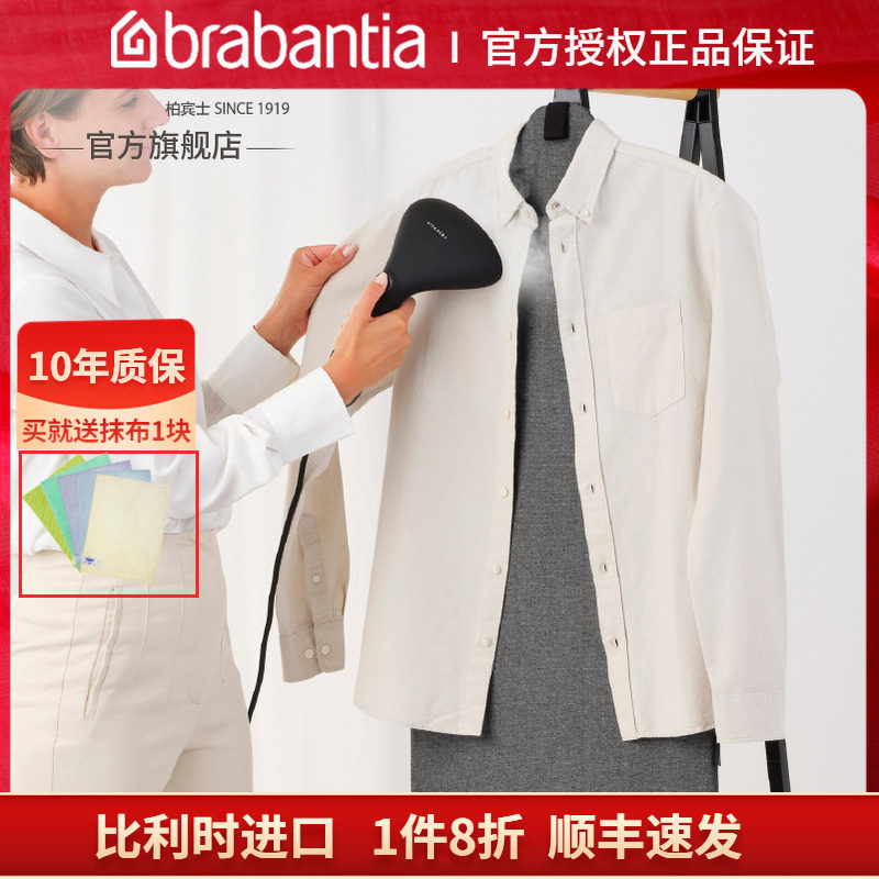 brabantia熨衣板烫衣板家用电熨斗垫板熨衣服板架挂烫机垫烫板台