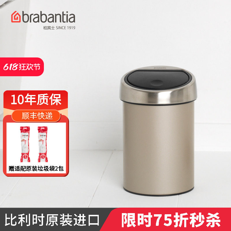 brabantia柏宾士触式不锈钢垃圾桶卫浴卫生间台面3L按压弹盖壁挂
