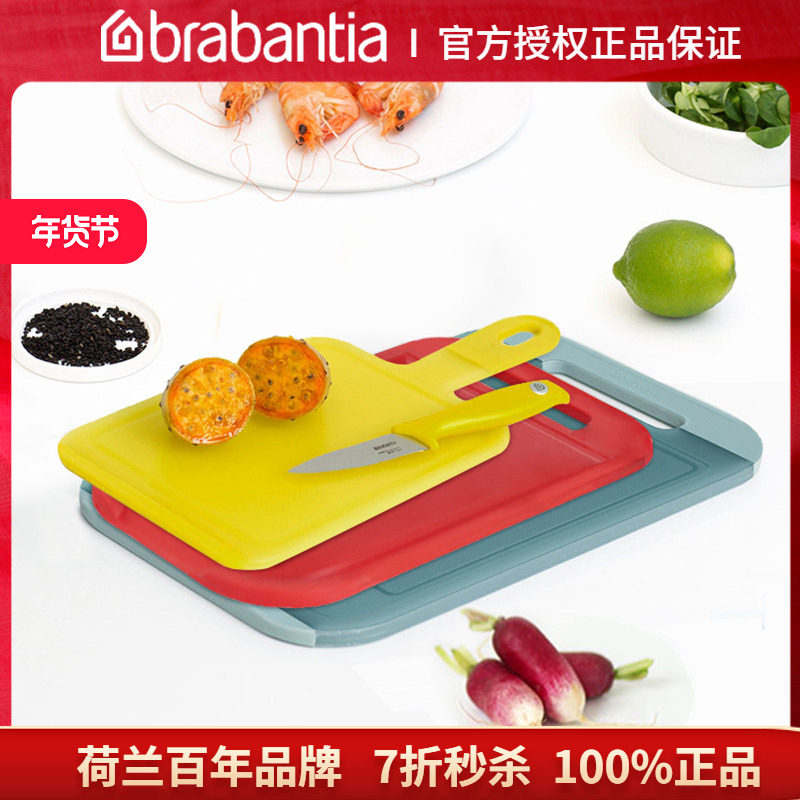 柏宾士菜板家用宝宝辅食砧板套装防滑切菜板塑料案板厨房抗菌防霉