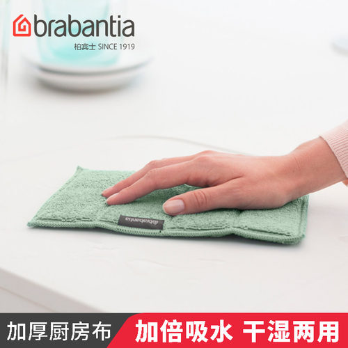 柏宾士纤维餐碟清洁抹布百洁布