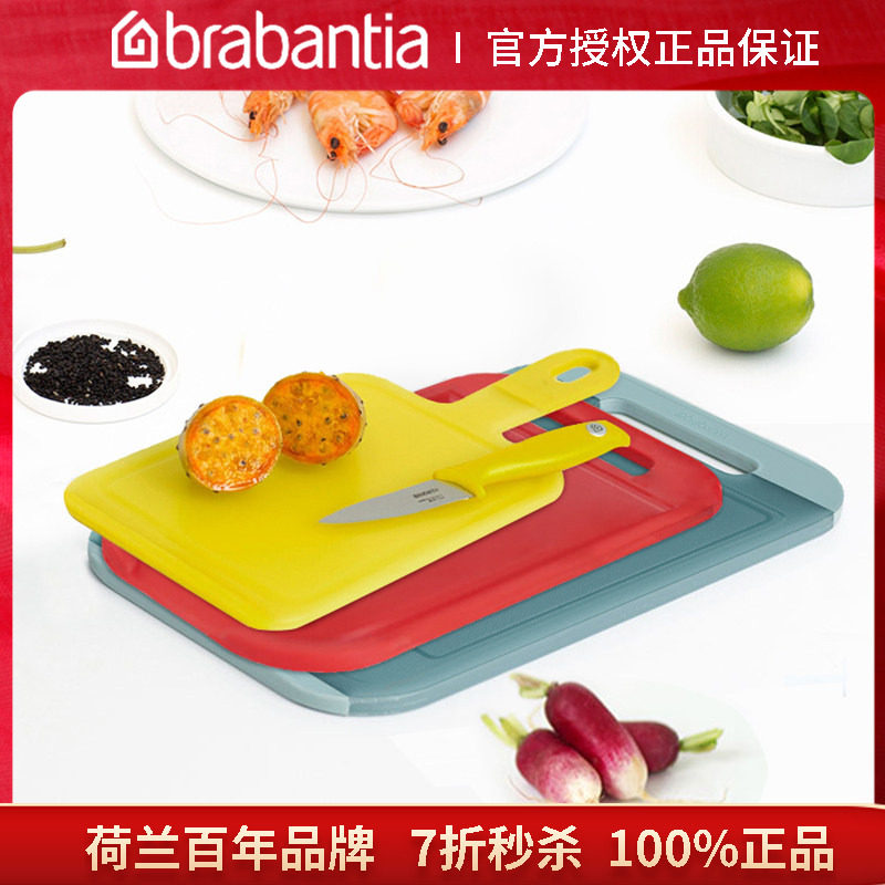 柏宾士菜板家用宝宝辅食砧板套装防滑切菜板塑料案板厨房抗菌防霉