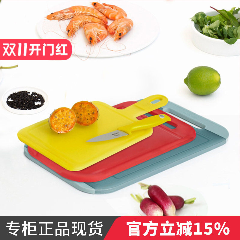 柏宾士菜板家用宝宝辅食砧板套装防滑切菜板塑料案板厨房抗菌防霉