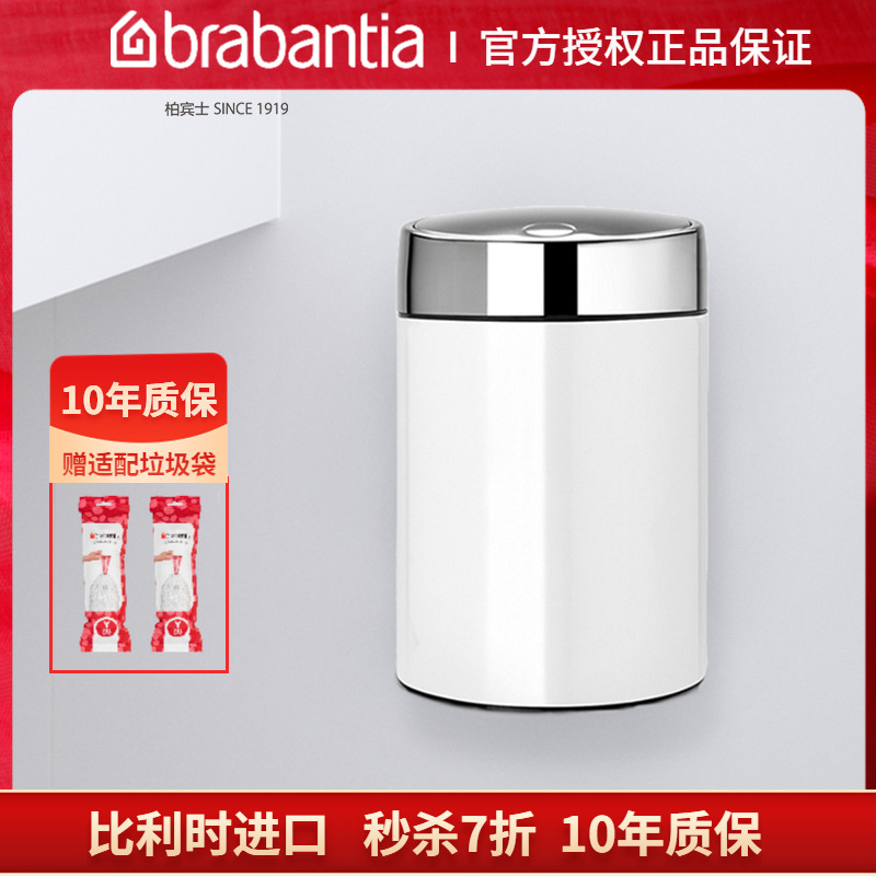 brabantia壁挂不锈钢5l垃圾桶