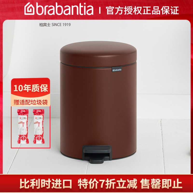 商场同款特价品柏宾士12L垃圾桶