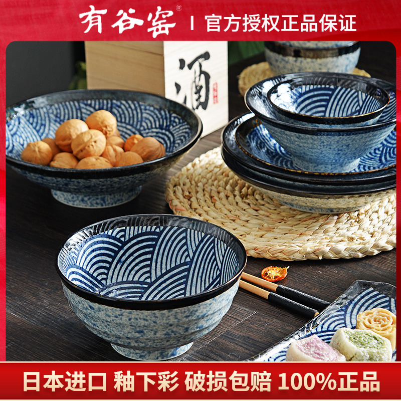 有谷窑釉下彩餐具牛排盘斗笠碗