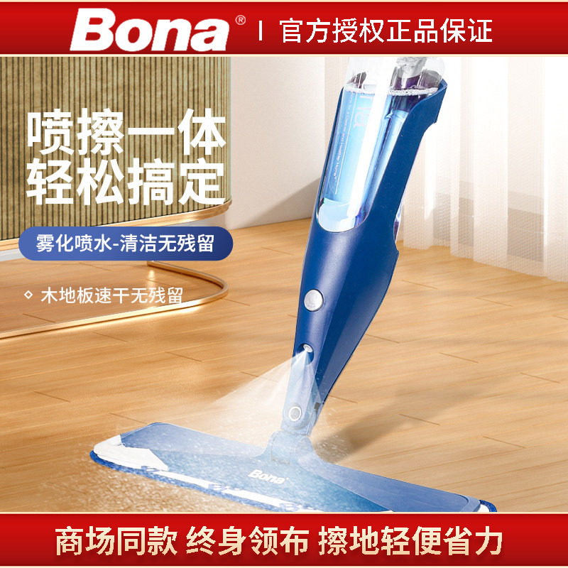 bona博纳实木地板喷雾喷水拖把家用地拖一拖净瓷砖地懒人平板拖布