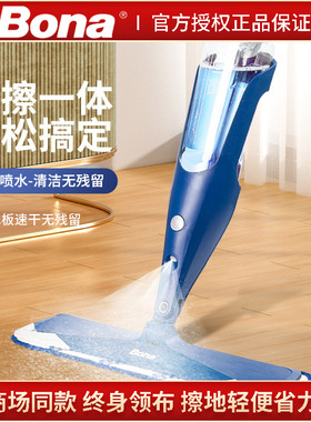 bona博纳实木地板喷雾喷水拖把家用地拖一拖净瓷砖地懒人平板拖布