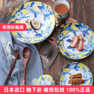 日本进口黄彩花陶瓷饭碗蘸酱碟果盘汤面碗日式餐具面碗汤碗菜盘