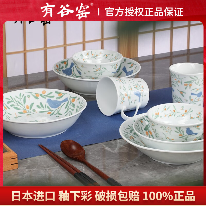 釉下彩饭碗菜盘餐具陶瓷日式