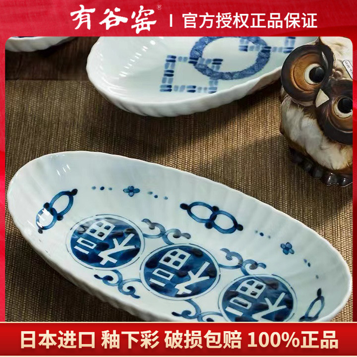 蓝凛堂鱼盘圆盘汤盘陶瓷日本进口