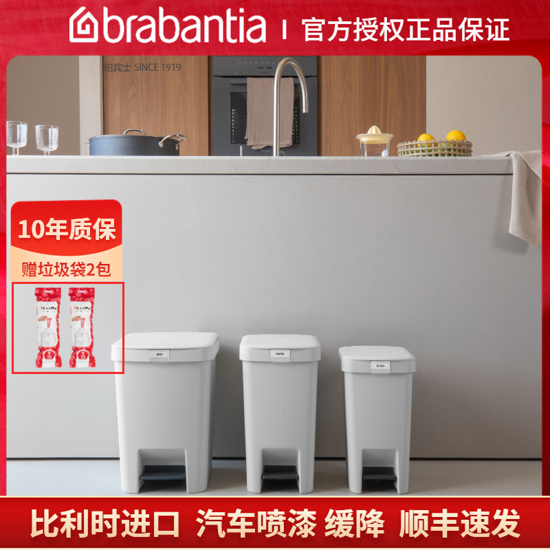 柏宾士脚踩垃圾桶16L大号分类