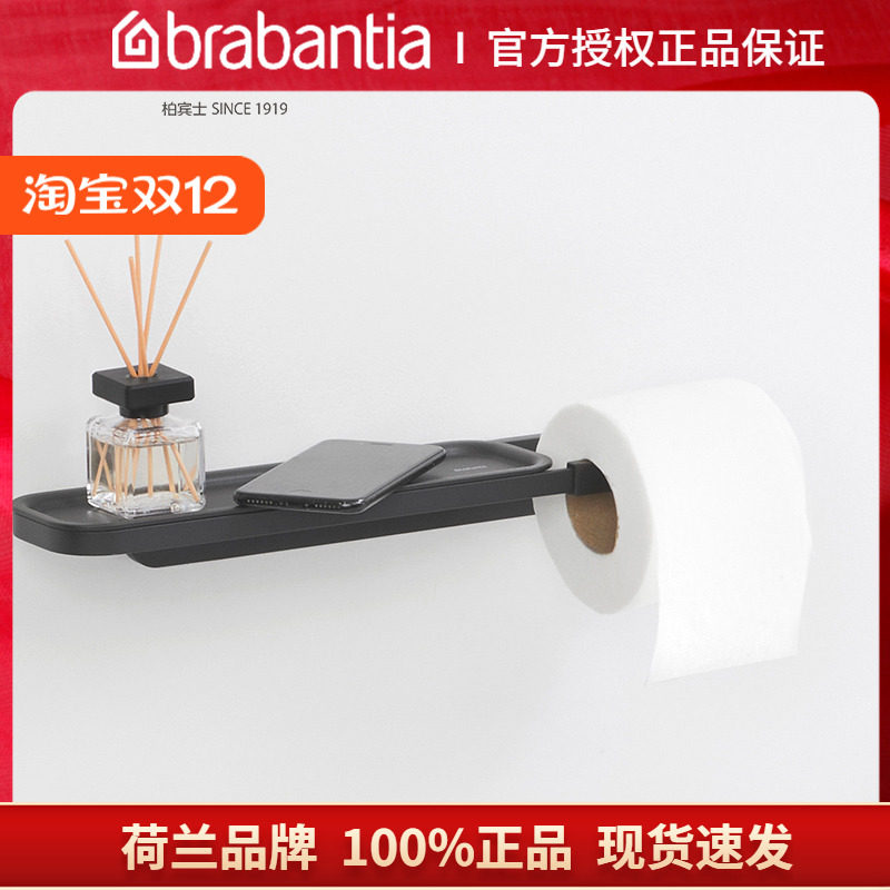 柏宾士免打孔卷纸架带托盘