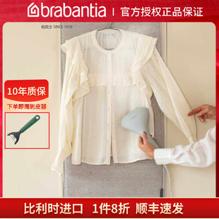 brabantia柏宾士烫衣垫熨衣垫折叠便携挂烫板撑平板挂式 挂烫垫