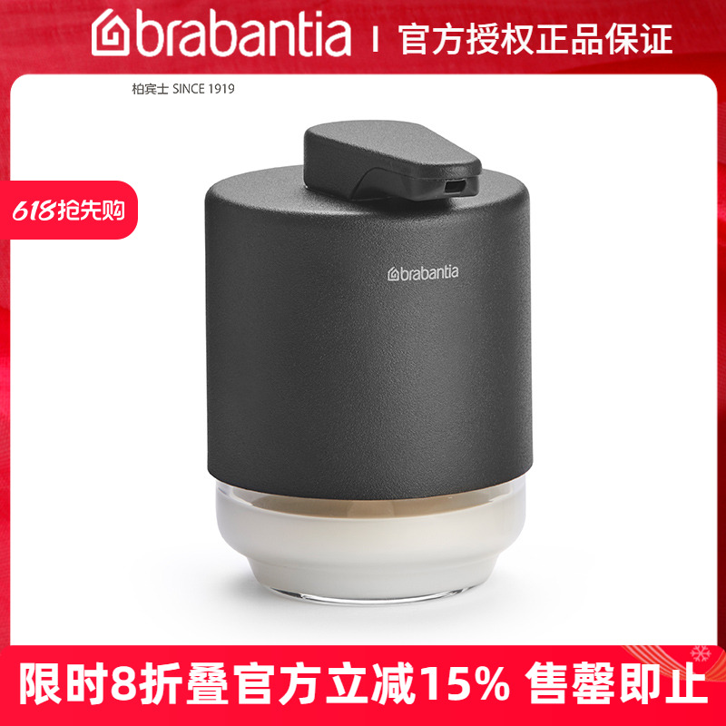 brabantia柏宾士洗手液瓶按压皂液器乳液器家用洗手皂液器防指纹