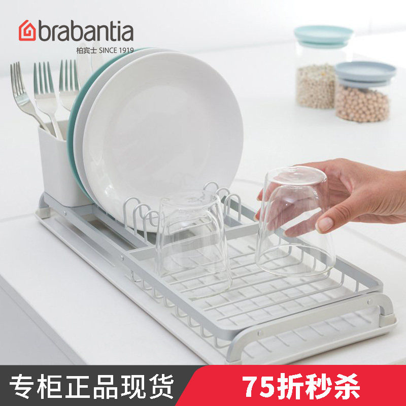 Brabantia沥水篮干燥架桌面水槽沥水架碗筷碟厨房不锈钢置物架