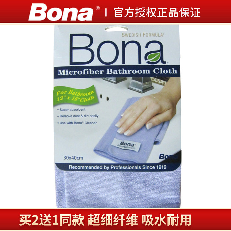 博纳Bona卫浴清洁布超細纤维干湿两用百洁布擦玻璃瓷器抹布正品
