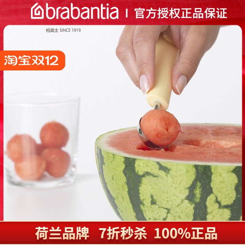 蔬菜挖球器西瓜勺子brabantia