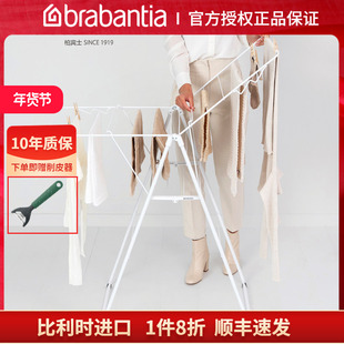 brabantia柏宾士晾衣架翼型可折叠可调节家用置地式晾衣架衣挂