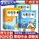 小学123456年级寒假假期作业本 2026新版 一年级二年级三年级四五年级六年级 语文数学英语人教PEP版 全国通用版 巅峰假期 寒假作业