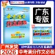 2026新版 高分突破中考满分作文必备初中七八九年级通用广东广州深圳中考满分作文抢先看初一初二初三总复习中考语文优秀作文大全