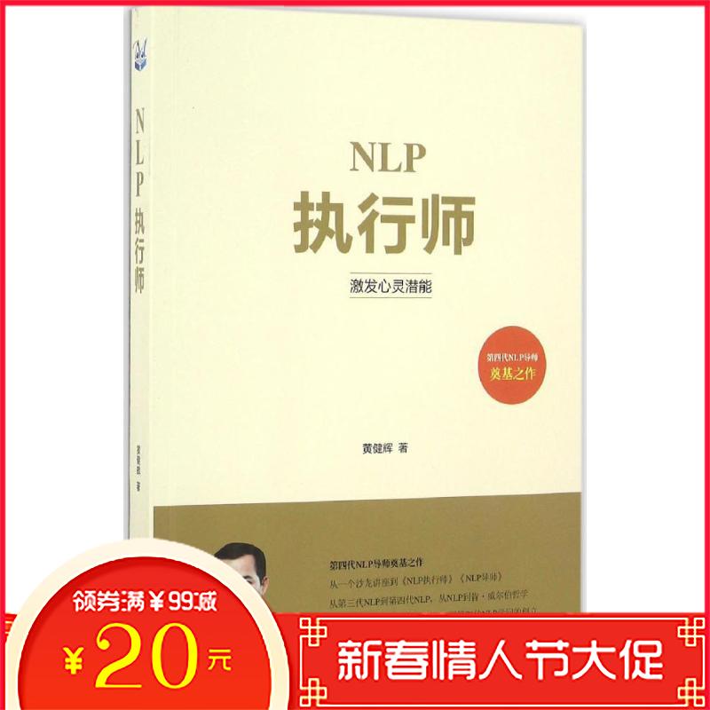 NLPÖ´ÐÐʦ