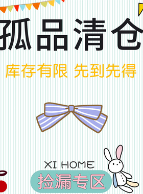 仓库孤品3 断码儿童发饰发夹发箍发绳 孤品清仓 不定时更新