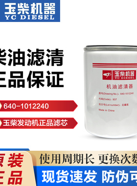 玉柴4108发动机柴油滤清器CX0710滤芯6105QA-1105300A正品6105