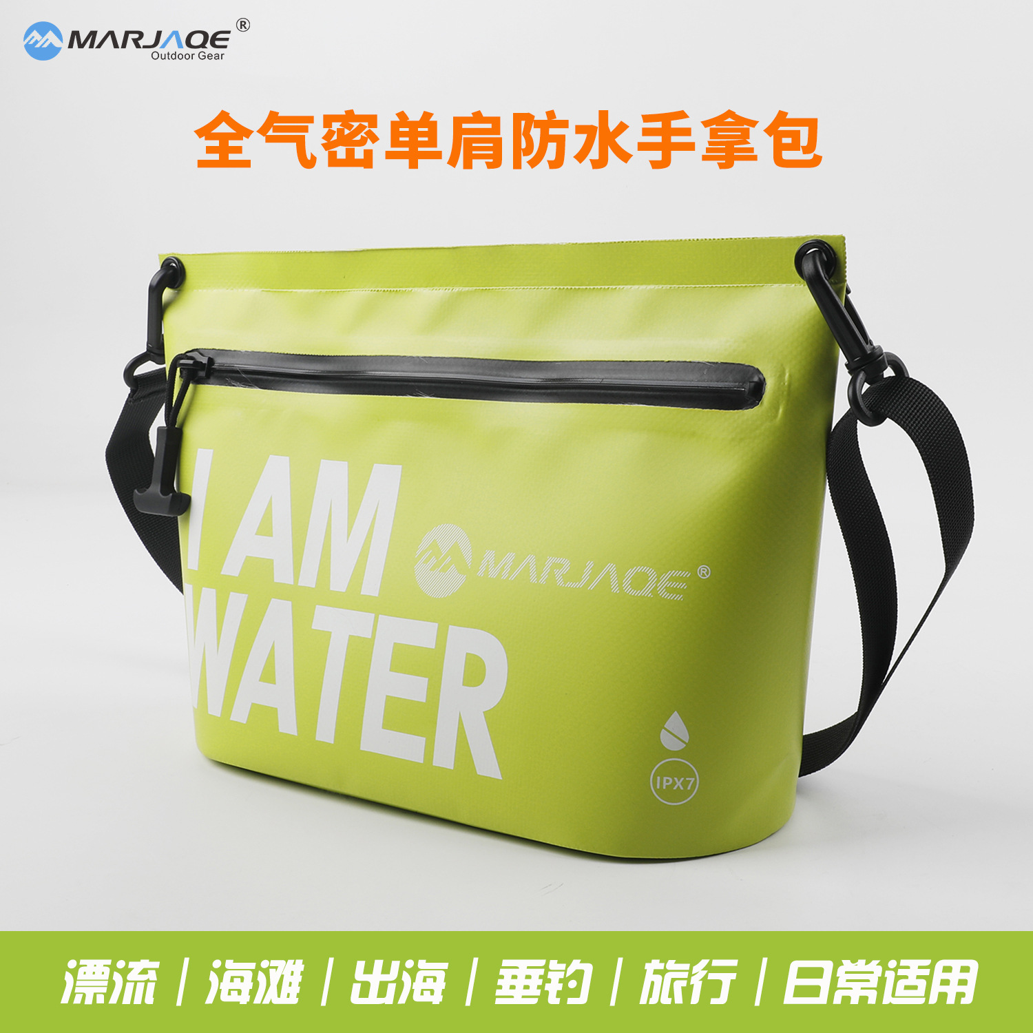 气密防水手拿包洗漱包漂