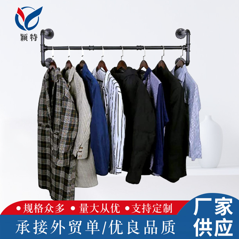 美式工业管道晾衣架墙上壁挂式可拆卸复古金属服装杆吊轨置物架