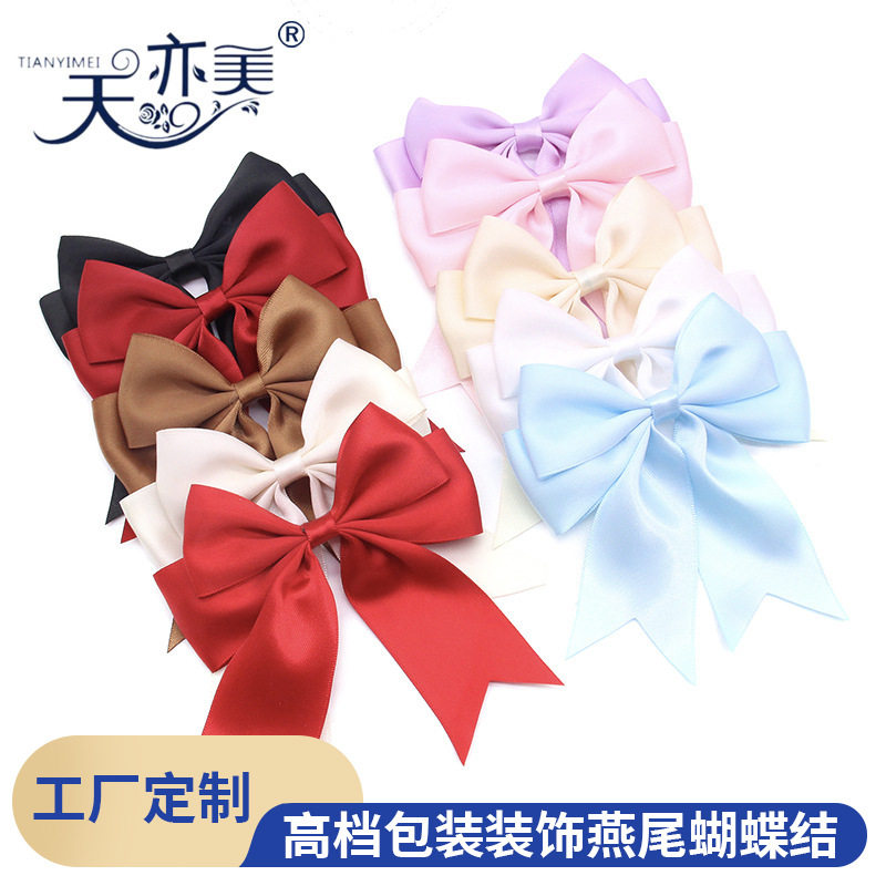 天意美涤纶绸带燕尾大蝴蝶结 10cm尺寸双层礼品包装丝带蝴蝶结