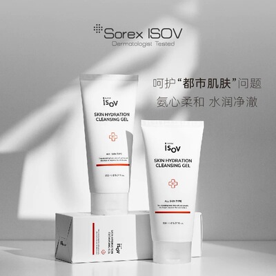 氨基酸洁面啫喱敏感肌温和洗面奶