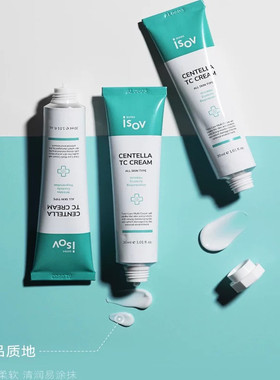 Sorex ISOV/素瑞施舒缓修护霜油性皮肤面霜痘痘肌擦脸霜袪痘TC霜