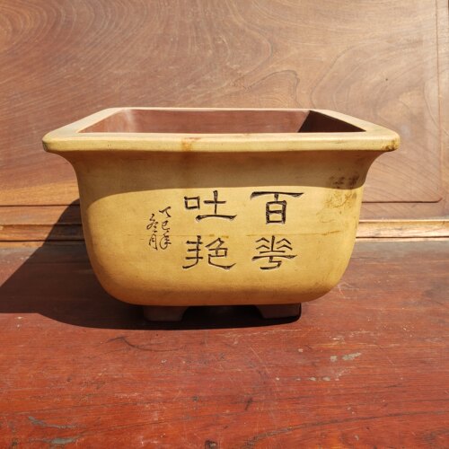 红雨沈汉生刻｜丁巳1977年紫砂四方老花瓶，盆景盆，口方23厘米