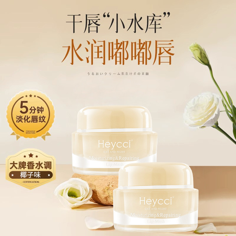 唇膜去死皮淡化唇纹精华膏女保湿滋润唇部防干裂女官方正品旗舰店
