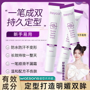 双眼皮定型霜胶水无痕隐形神器男女精华否永久自然大眼定型棒官方