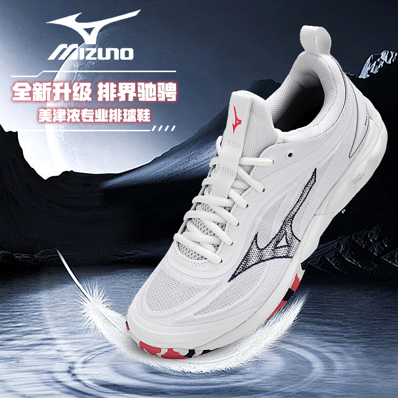 美津浓专业排球鞋透气缓震