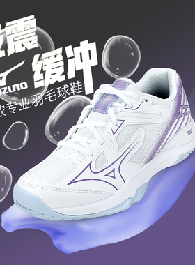 2026Mizuno/美津浓羽毛球鞋男女减震专业比赛球鞋WAVE SMASH CN