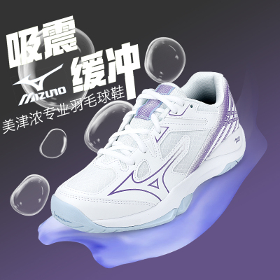 2026Mizuno/美津浓羽毛球鞋男女减震专业比赛球鞋WAVE SMASH CN